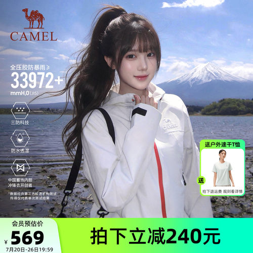 王俊凯同款骆驼王者凯甲冲锋衣