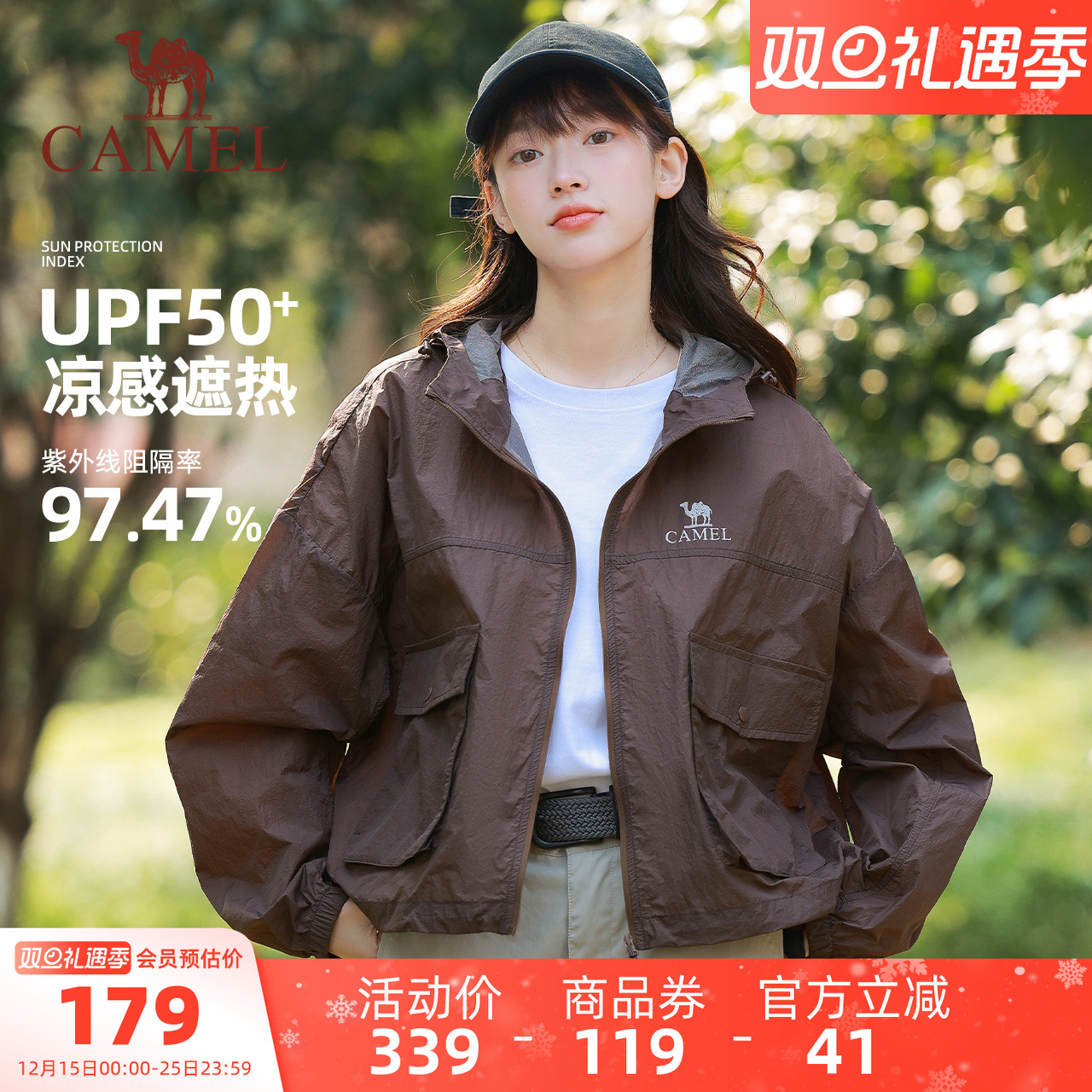 骆驼女装轻薄防晒衣短款新款防紫外线凉感宽松透气防泼水防晒服女