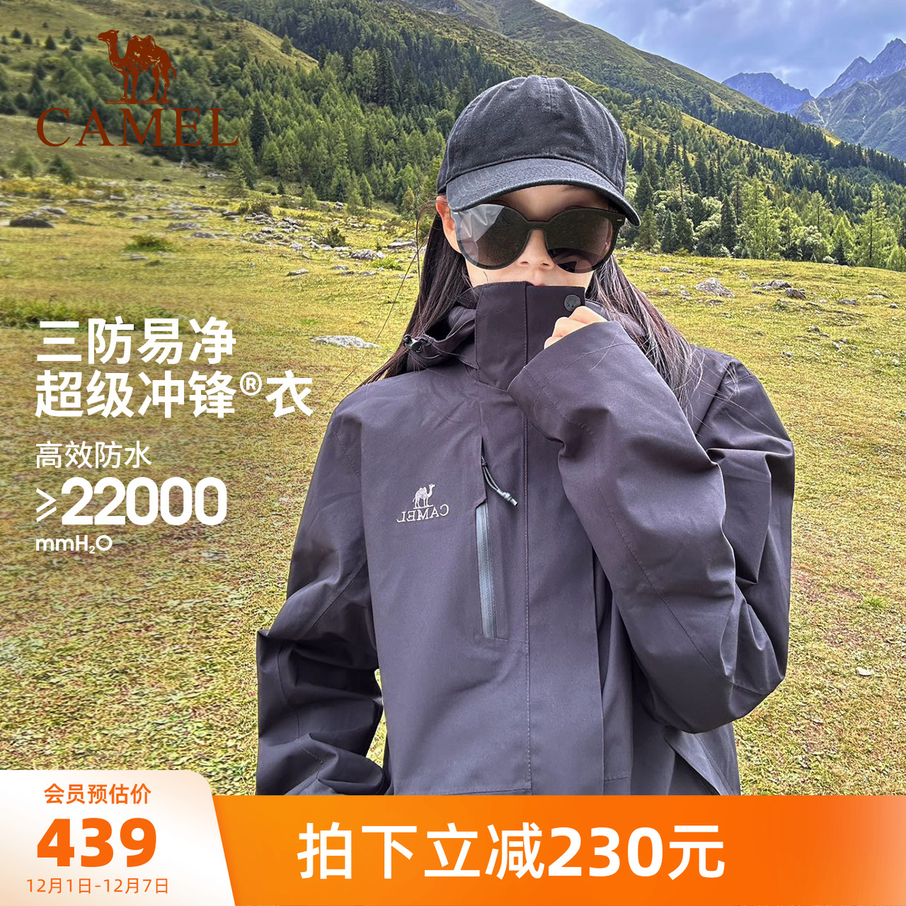 骆驼户外单板滑雪服冲锋衣外套