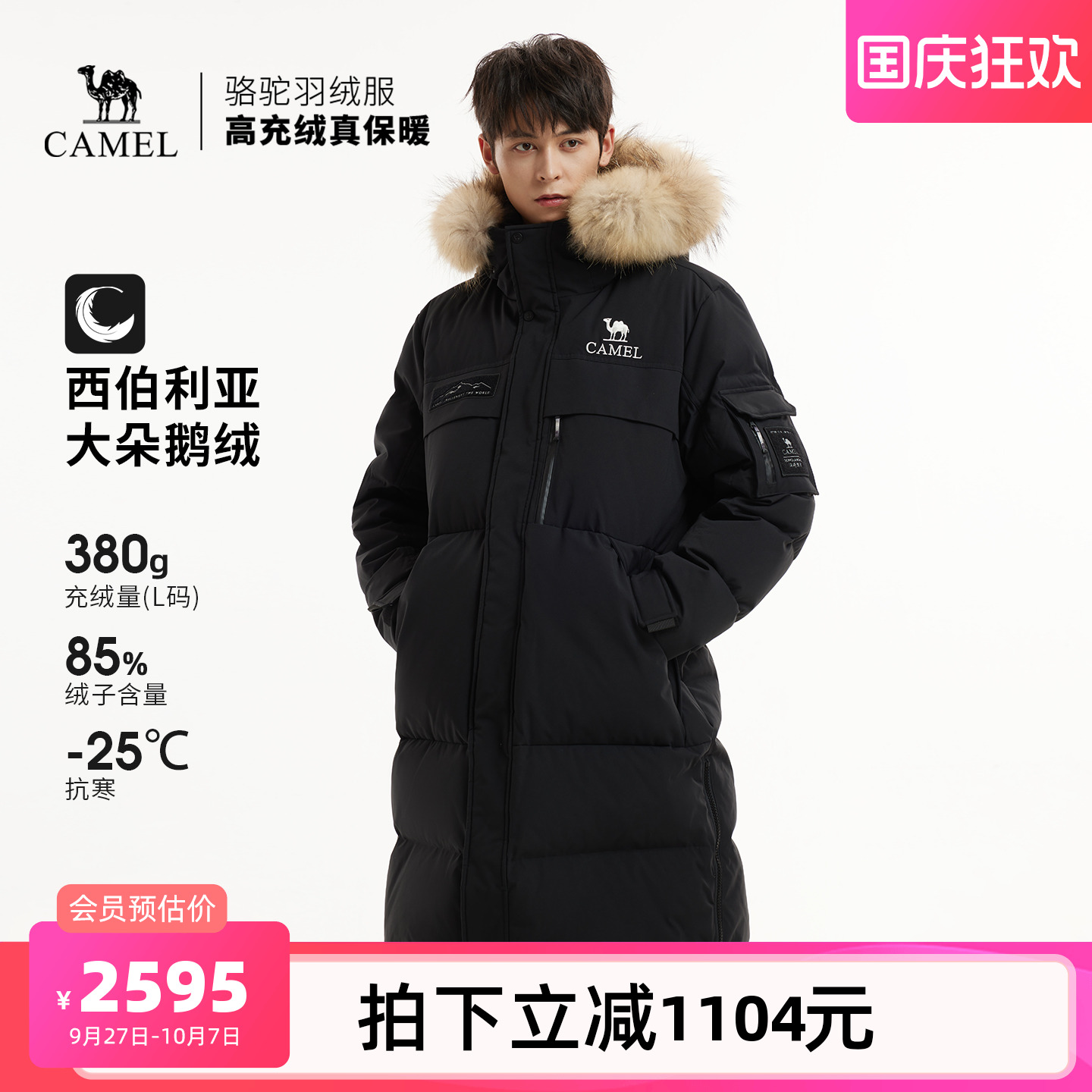骆驼户外羽绒服冬季新款女款男款长款极寒西伯利亚鹅绒三防外套