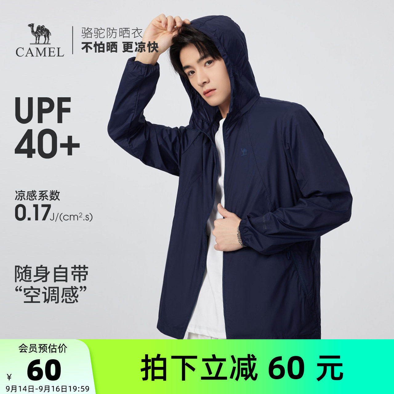 骆驼男装防晒服官方春夏季薄款图片