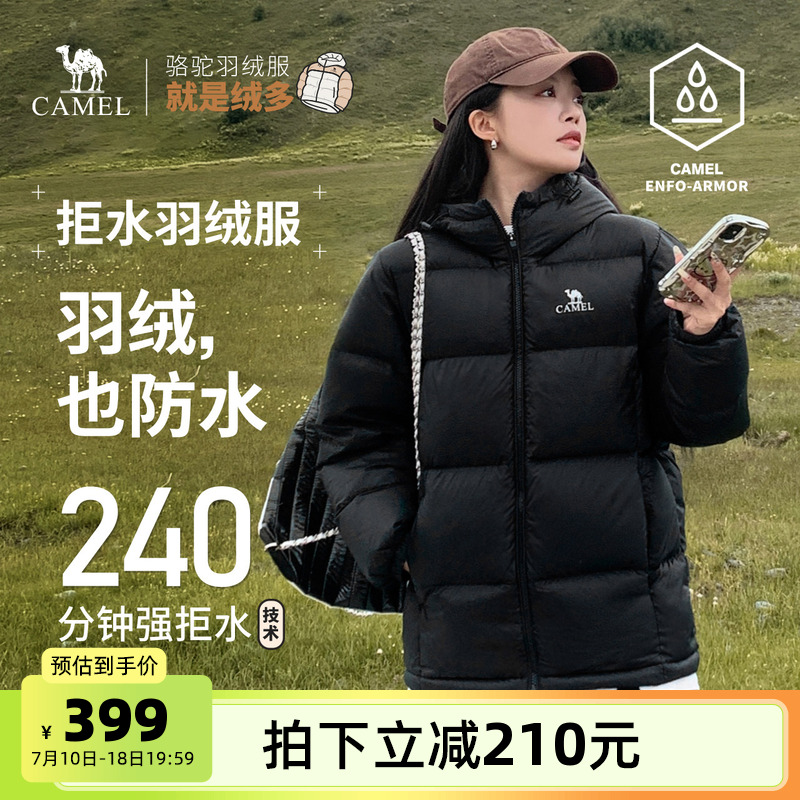 【抱抱】骆驼户外拒水羽绒服秋冬600蓬男女款加厚连帽保暖面包服