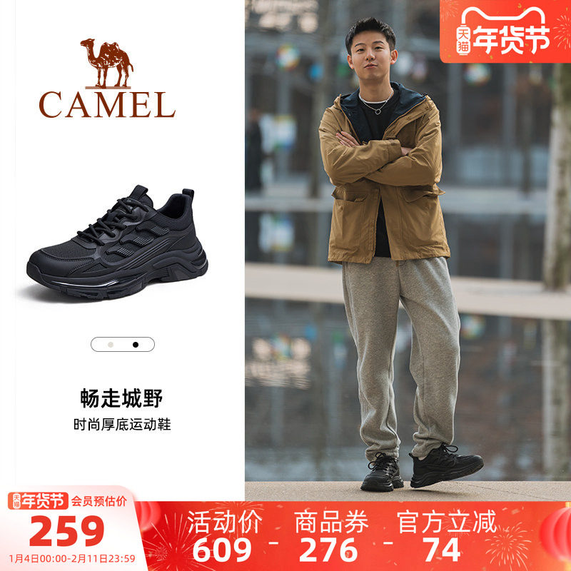 骆驼男鞋2025秋季新款时尚黑色休闲运动鞋男士网面厚底增高老爹鞋,流行男鞋,老爹鞋,淘宝优惠券,粉丝福利购,淘宝优惠卷