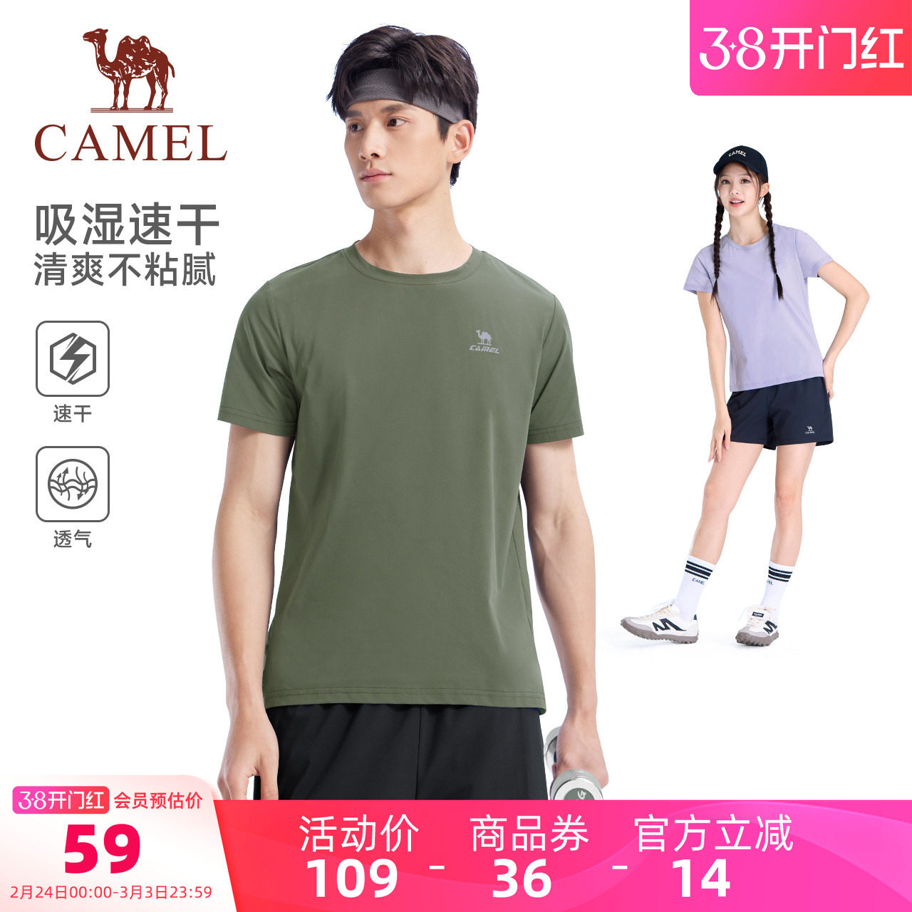 骆驼运动速干衣T恤短袖男女款夏季薄款透气休闲跑步健身瑜伽上衣