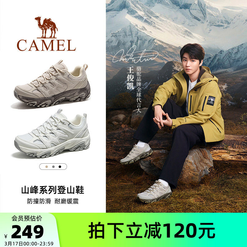 【王俊凯同款】骆驼凯旋登山鞋女士徒步户外运动鞋缓震防滑男鞋子