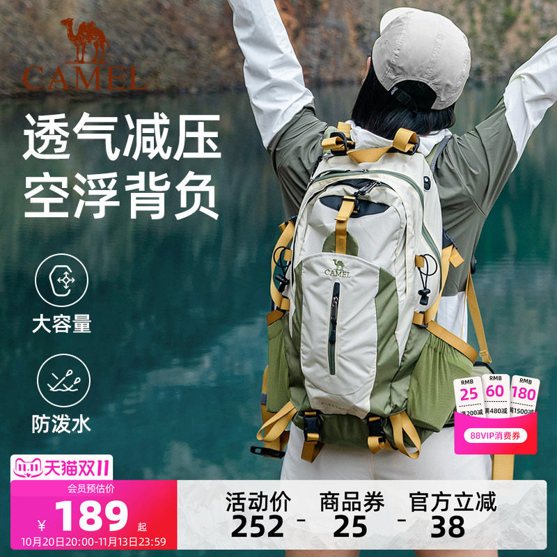 骆驼户外登山包大容量多功能多仓徒步旅行运动旅游爬山双肩背包
