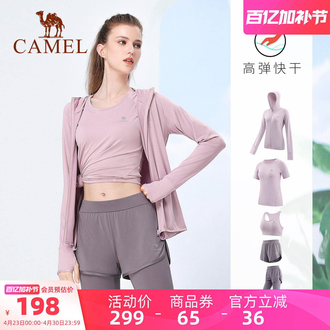 骆驼瑜伽套装女款夏季透气薄款健身服跑步运动五件套