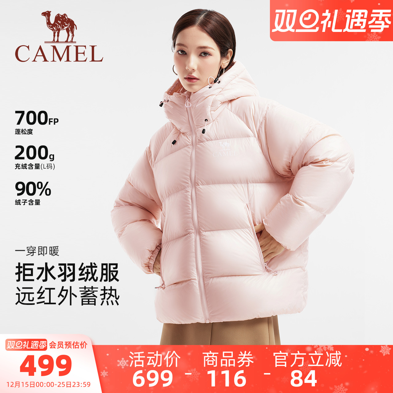 骆驼黑钻5PRO羽绒服女装短款2025冬季新款连帽泡芙羽绒外套面包服