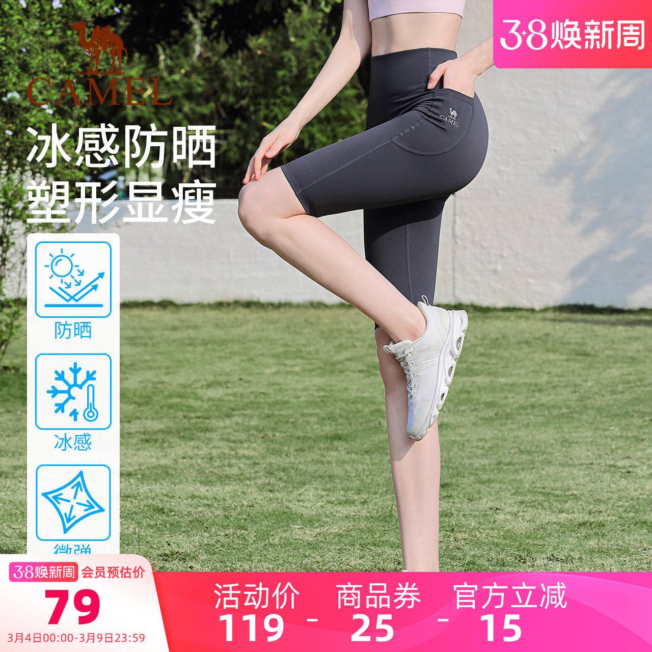 骆驼瑜伽裤女款夏季防晒冰凉高腰运动裤紧身健身裤骑行针织五分裤