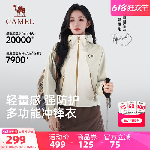 骆驼企鹅户外短款冲锋衣女外套小个子2026新款防风防水好看登山服