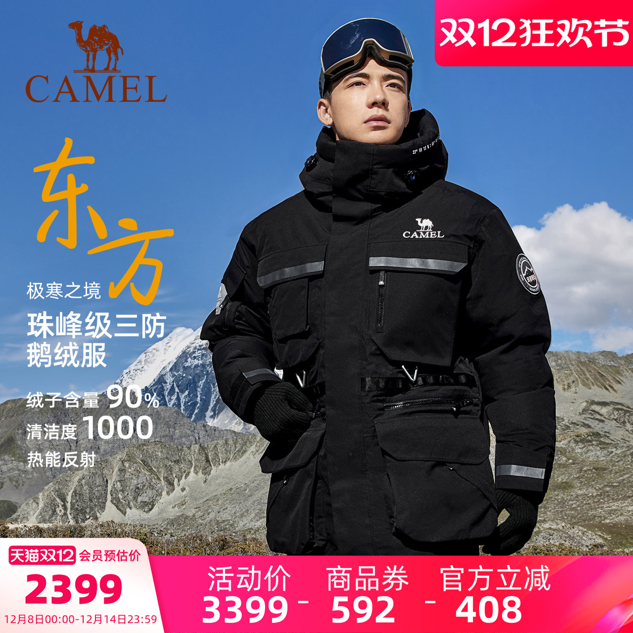 男中长羽绒骆驼冲锋衣