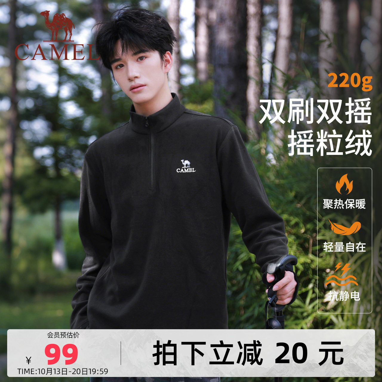 骆驼男装冲锋衣内胆抓绒衣摇粒绒上衣...