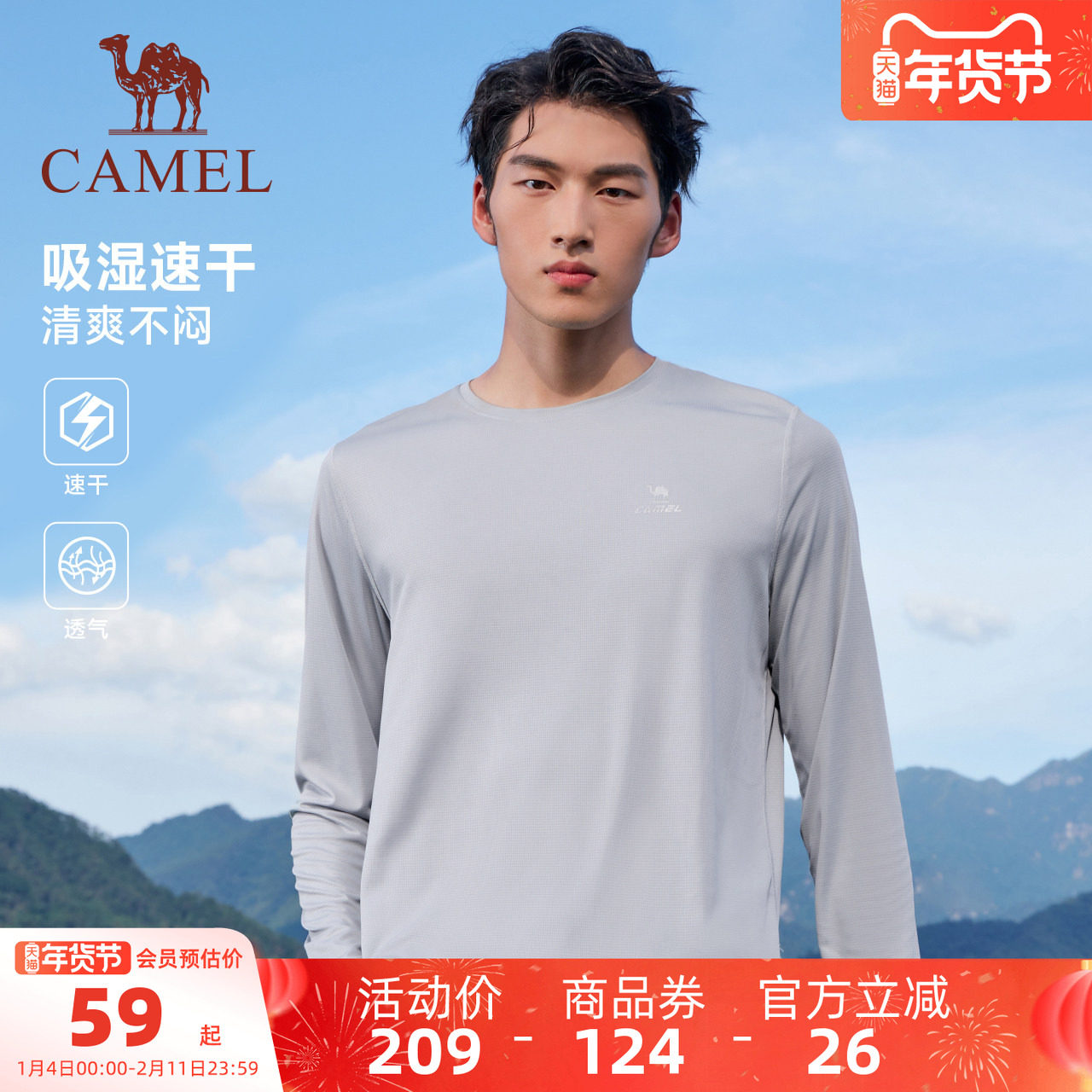 骆驼健身速干长袖T恤男2025夏季新款户外运动轻薄徒步内搭上衣女,运动服/休闲服装,健身衣,淘宝优惠券,粉丝福利购,淘宝优惠卷