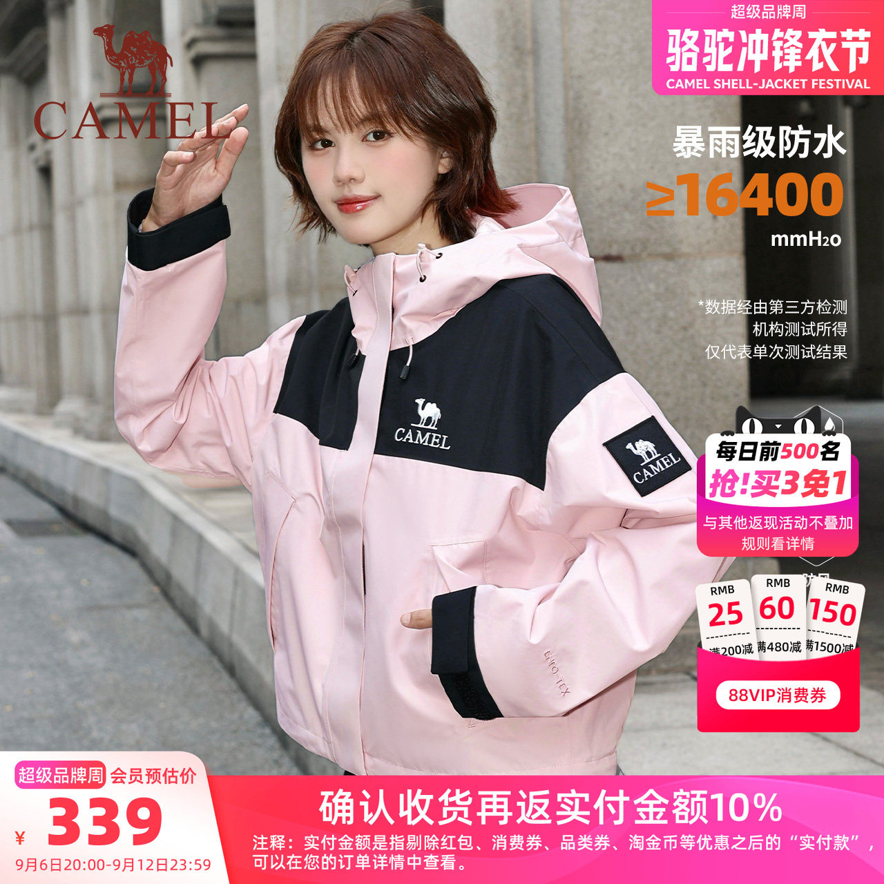 骆驼冲锋衣户外短款外套小个子