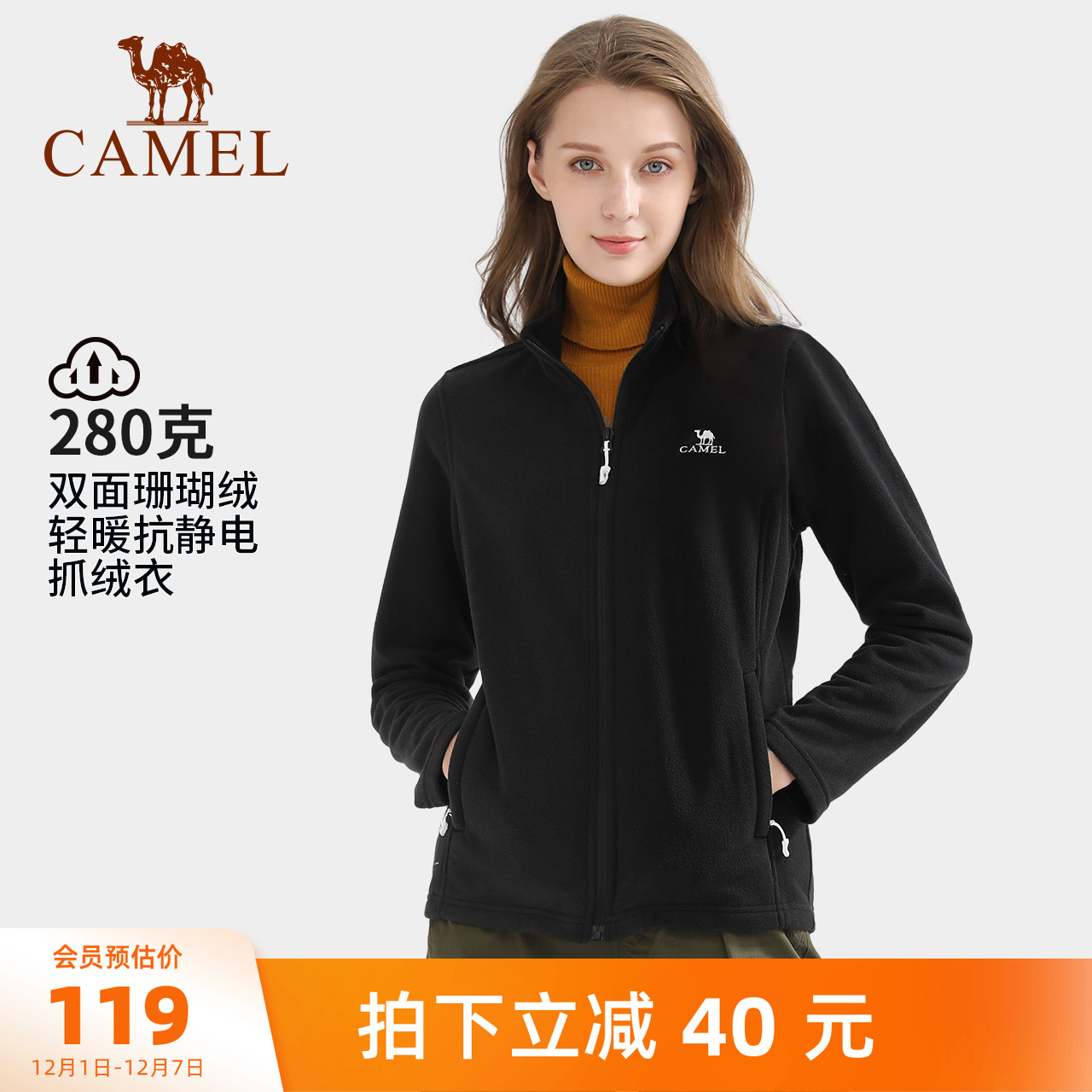 摇粒绒加绒抓绒衣骆驼时尚