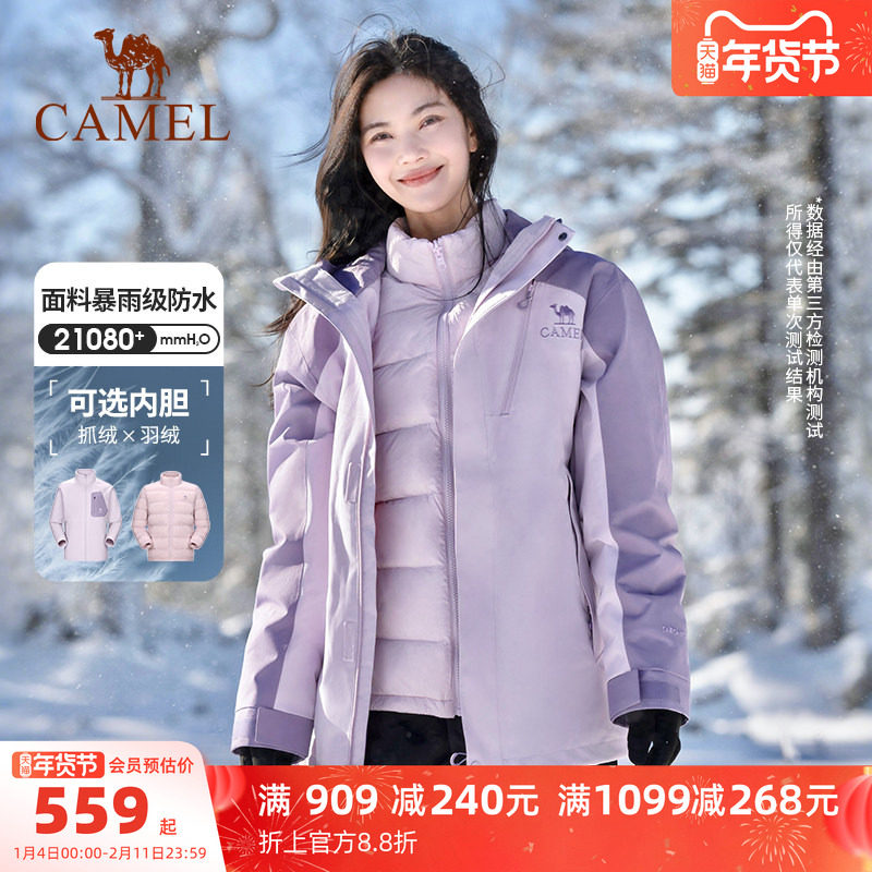 骆驼户外王者凯甲冲锋衣女三合一排骨羽绒服内胆抓绒加厚冬外套男