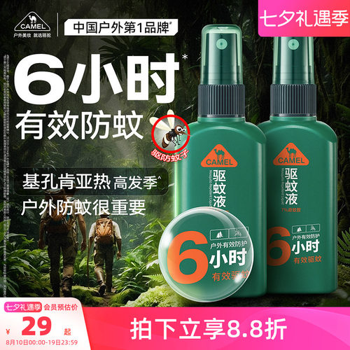 户外专研真人野外实测驱蚊