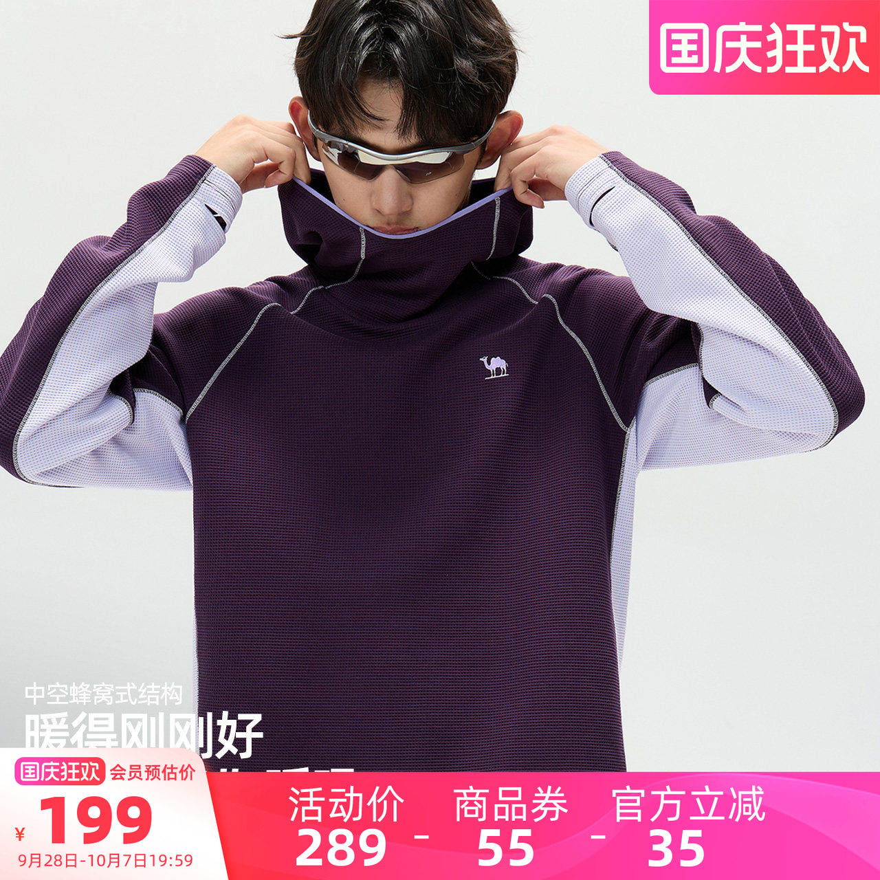 骆驼男装长袖卫衣舒适透气