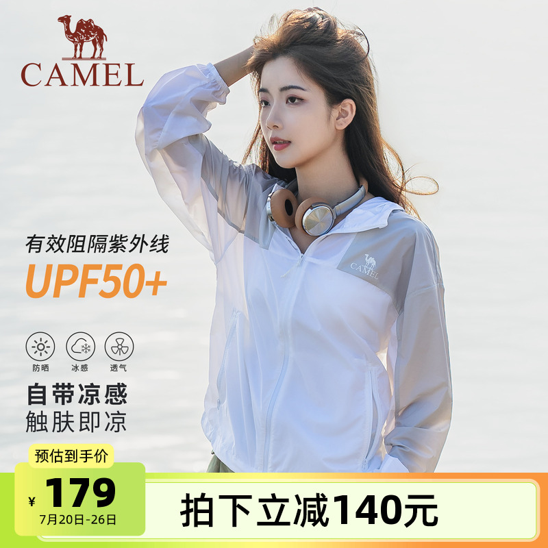 骆驼轻薄防晒衣女防紫外线外套