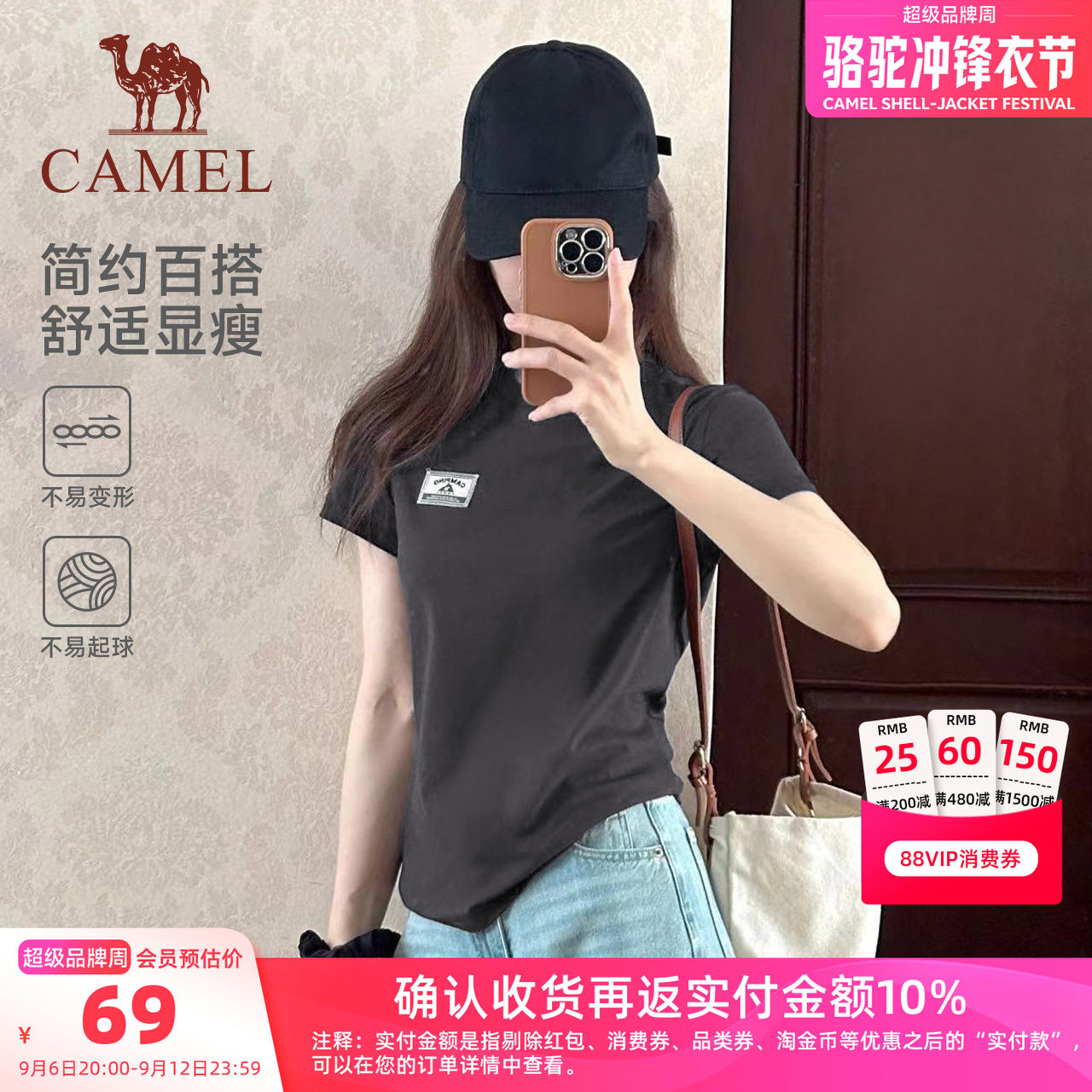 骆驼夏日正肩圆领T恤女夏季短款棉T透气短袖休闲运动修身显瘦上衣