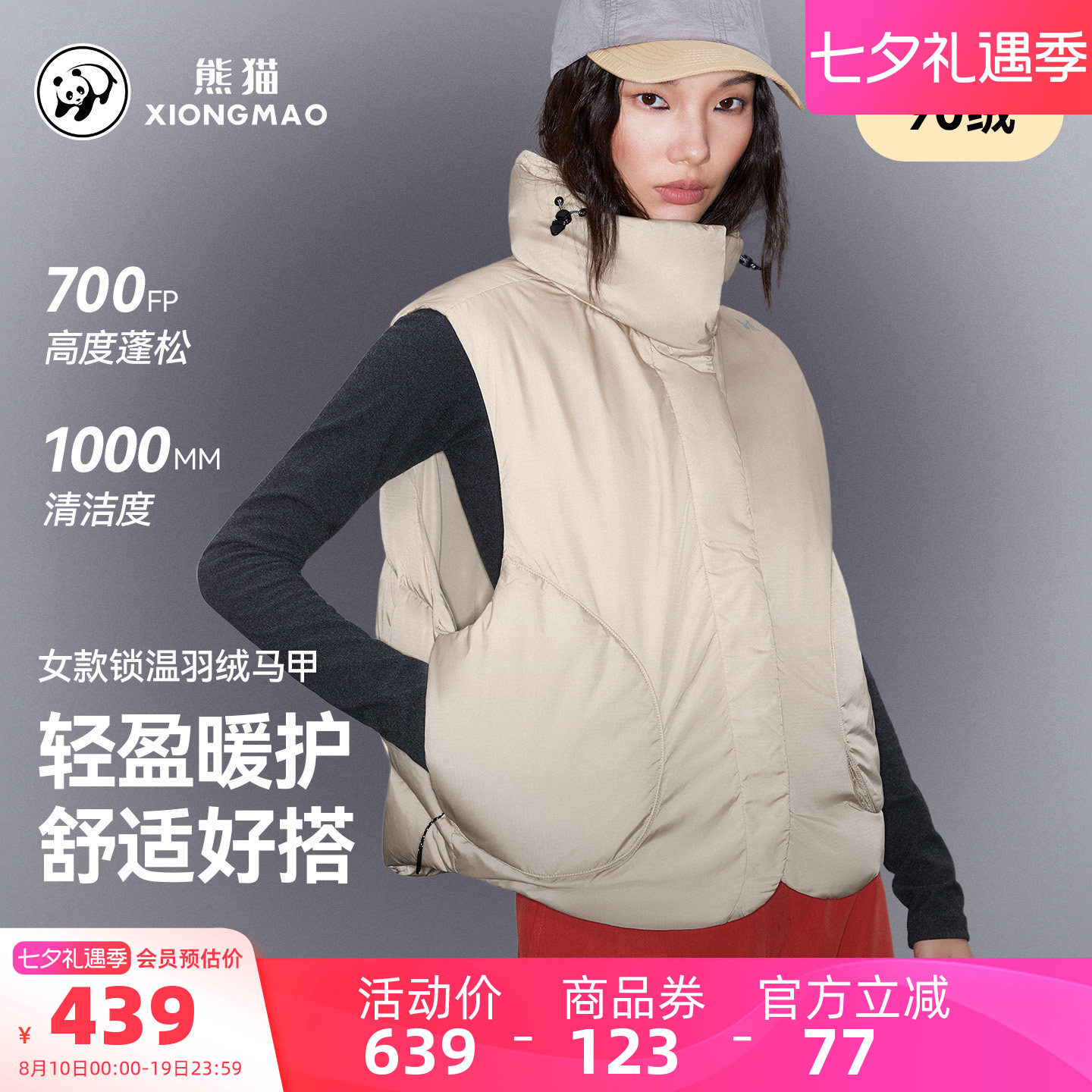 骆驼熊猫立领羽绒马甲女款外穿2026新款秋冬高蓬保暖防风羽绒背心