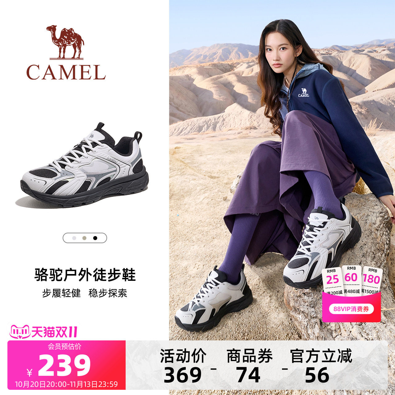 Camel/骆驼户外休闲徒步登山鞋女