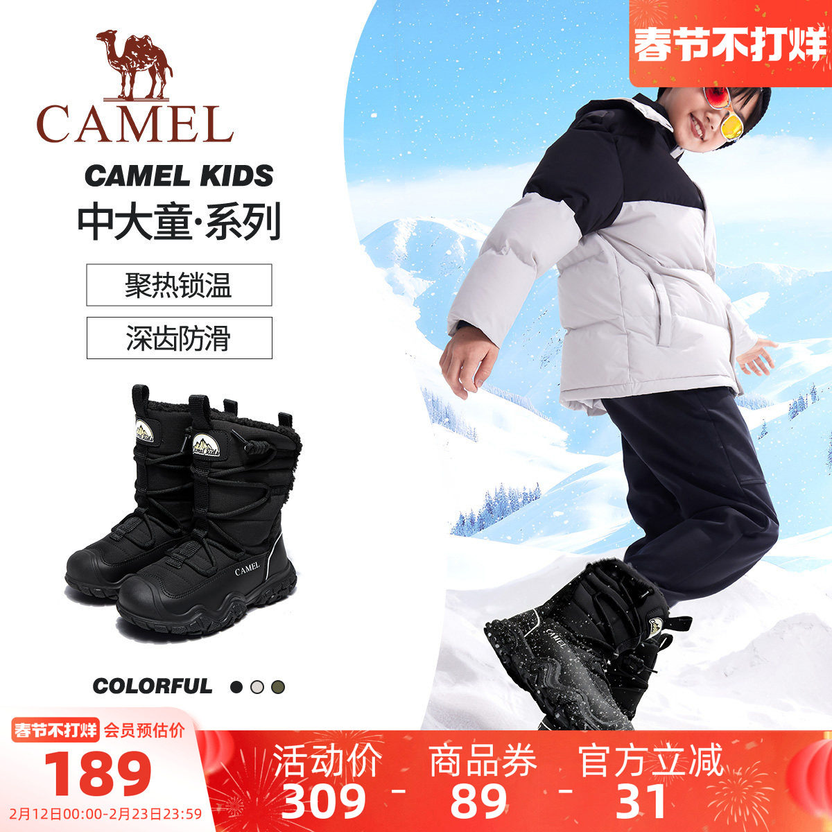 骆驼运动鞋儿童雪地靴2026春季加绒保暖棉鞋男童女童户外防滑棉靴