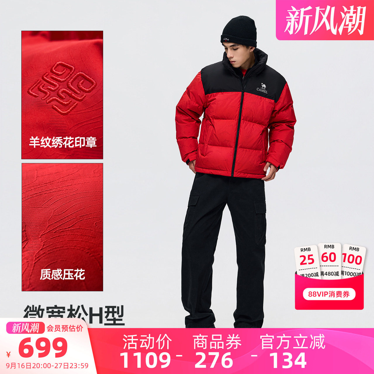 骆驼男装冬季保暖羽绒服