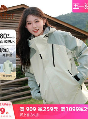 骆驼王者凯甲Evo系列冲锋衣三合一女外套户外防风防水登山服装男