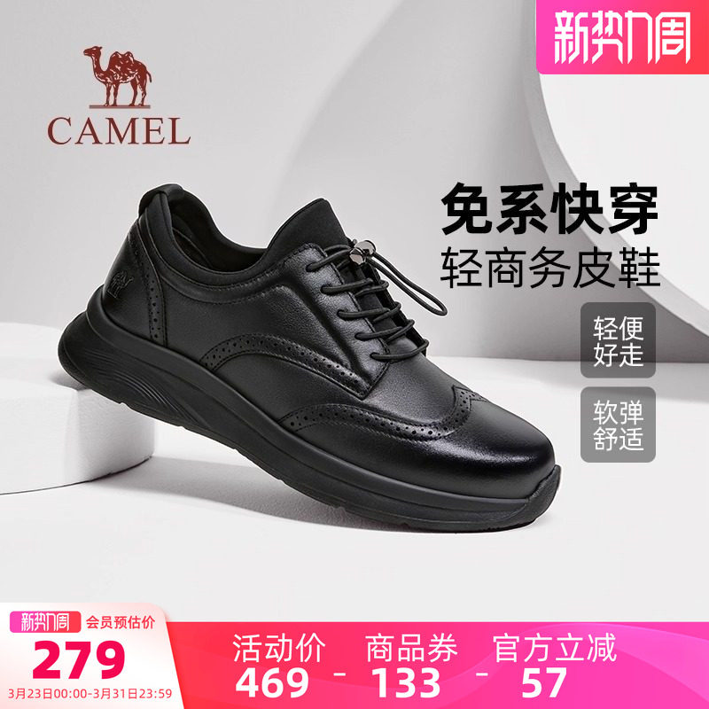 骆驼男鞋2026春季新款透气真皮软底舒适通勤休闲商务运动皮鞋男士