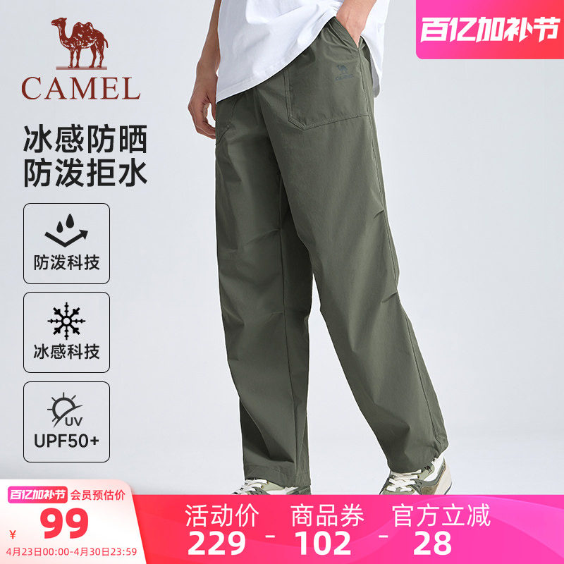 骆驼运动工装裤男女款长裤休闲户外冰感防晒防泼水徒步登山裤春夏