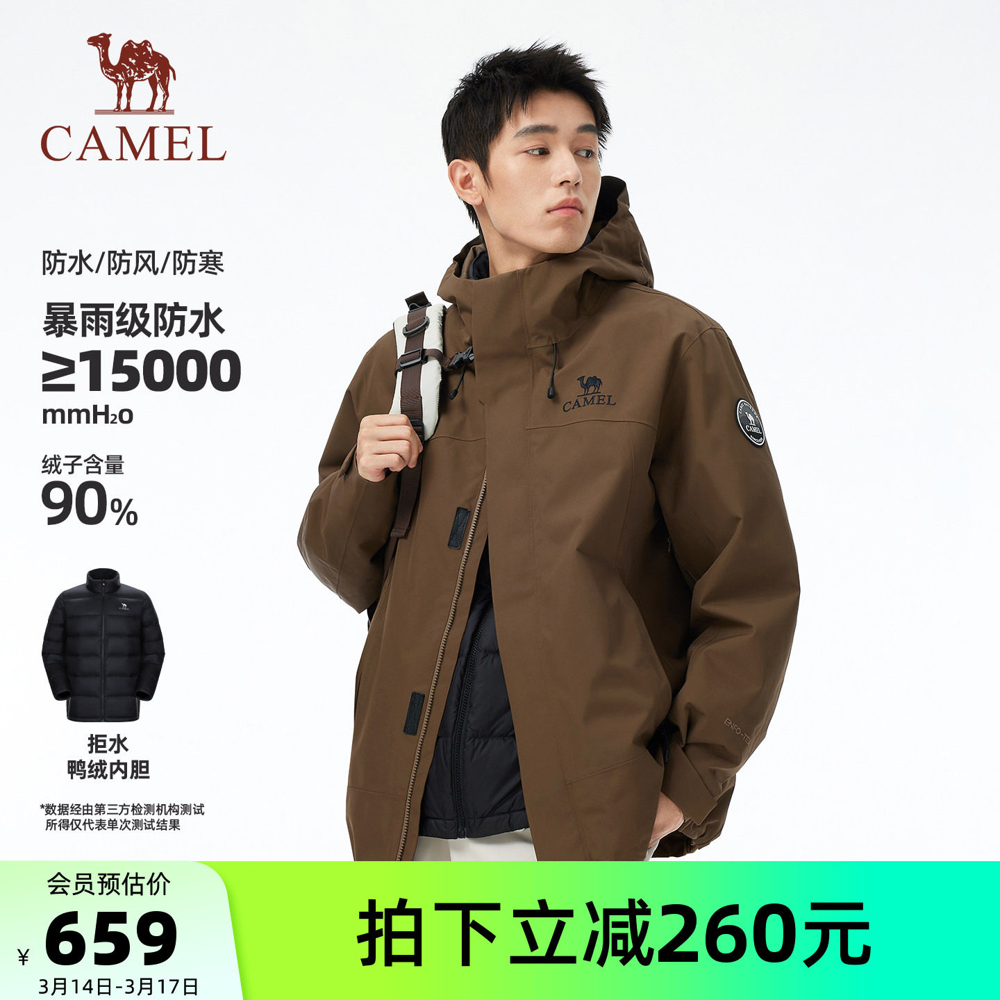 骆驼冲锋衣三合一羽绒服男女春季新款羽绒内胆外套防风防水登山服