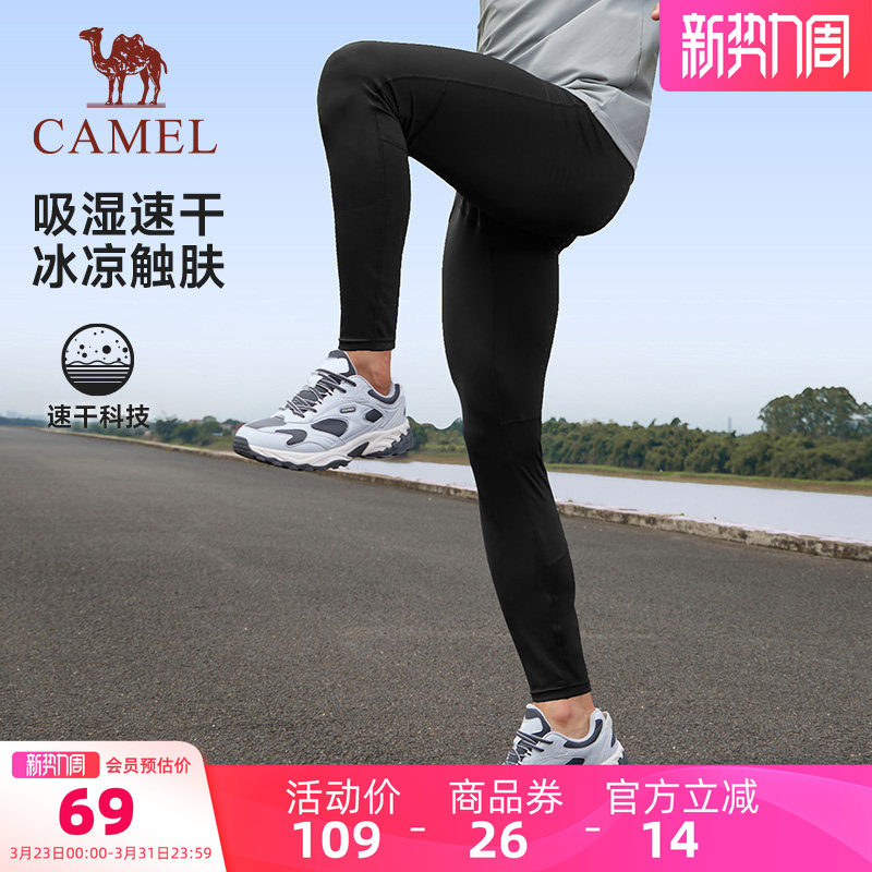 骆驼运动紧身裤男2025夏季速干透气健身裤跑步篮球高弹训练打底裤