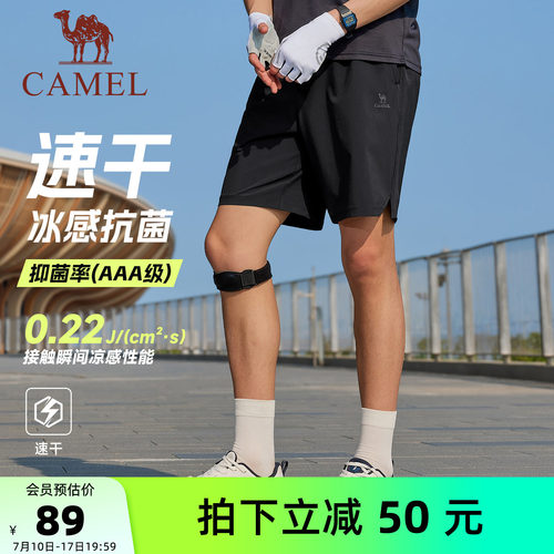 骆驼夏季速干冰感防晒运动短裤新