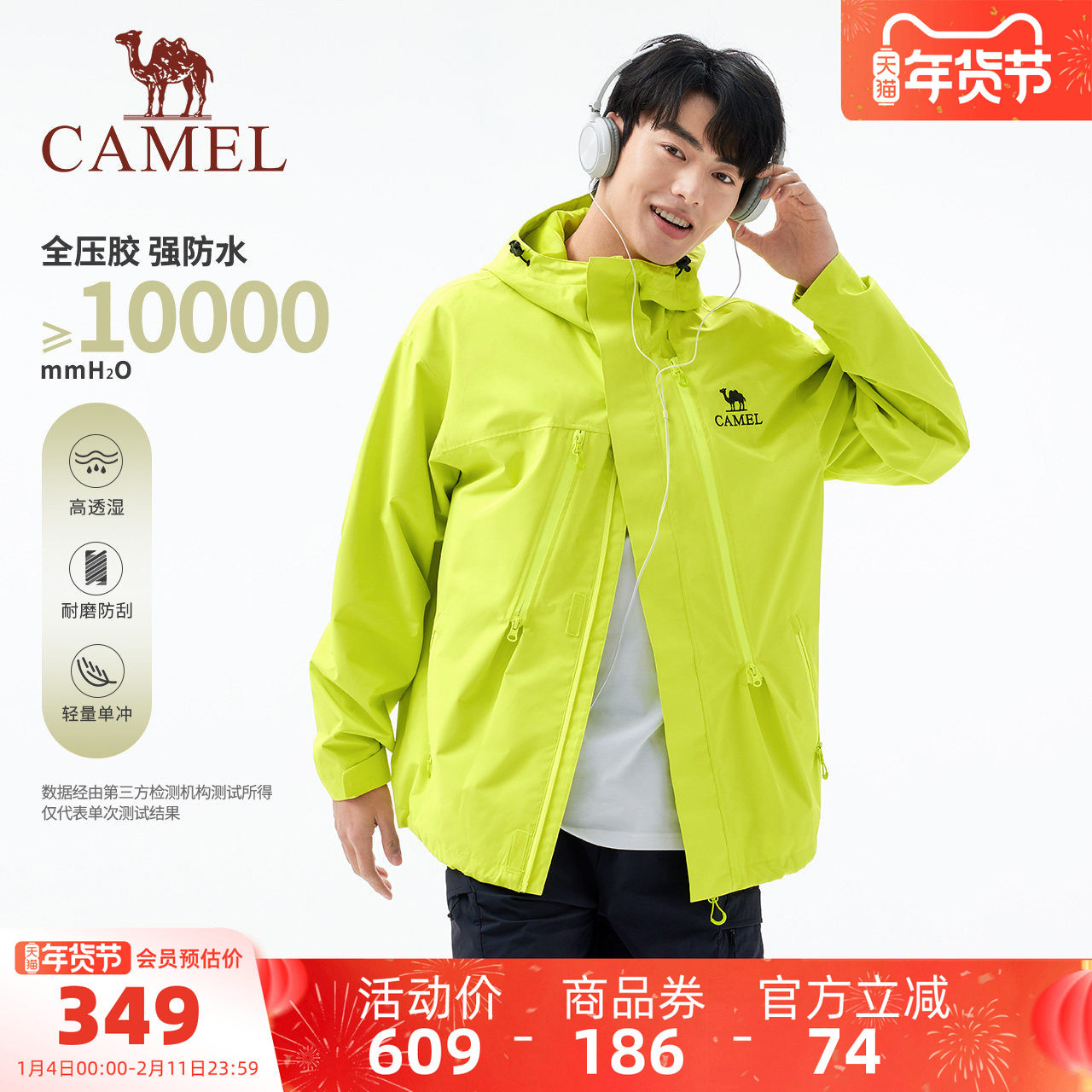 骆驼男装冲锋衣外套男款风衣春秋户外防风防水三防夹克进藏登山服