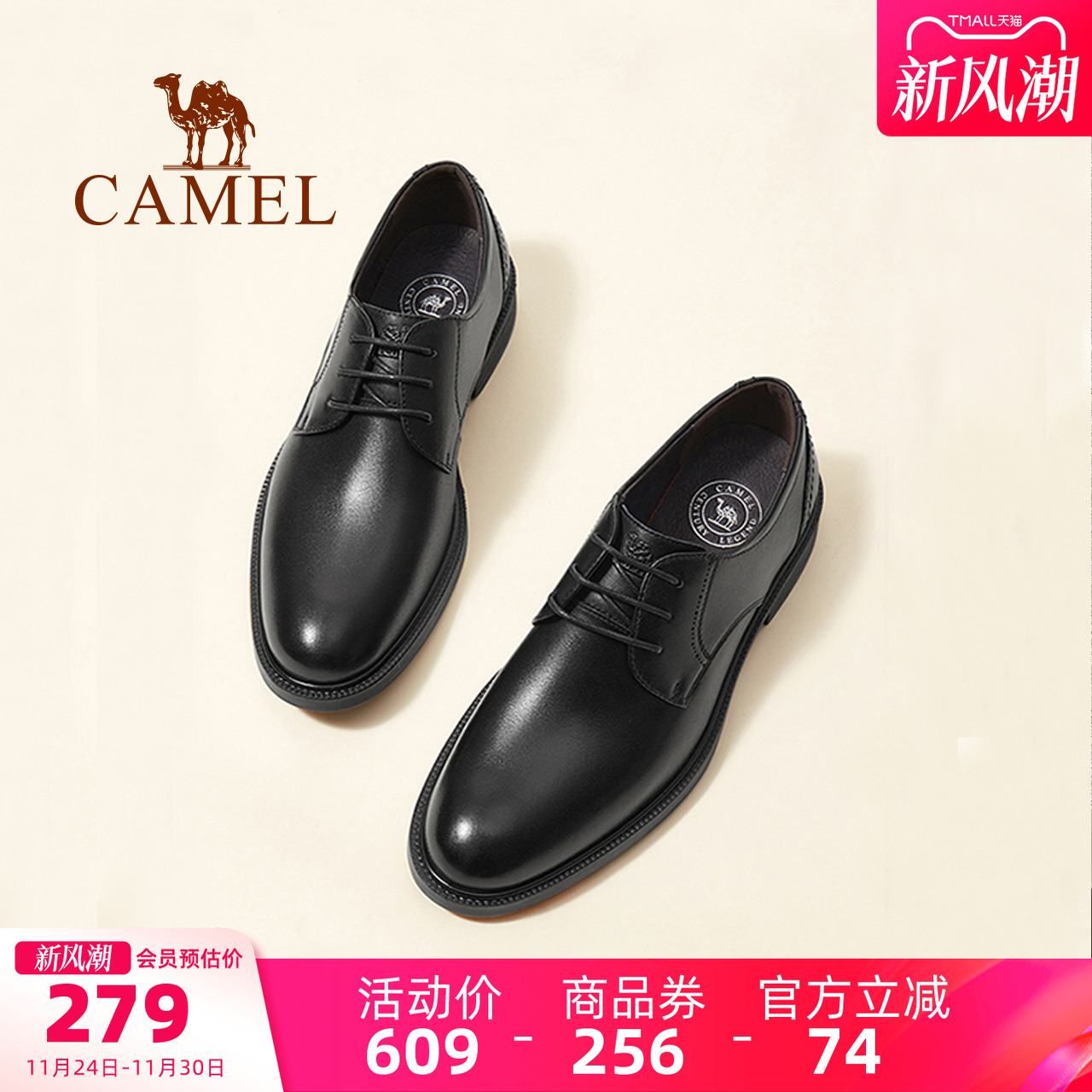 骆驼秋季真皮英伦商务皮鞋透气