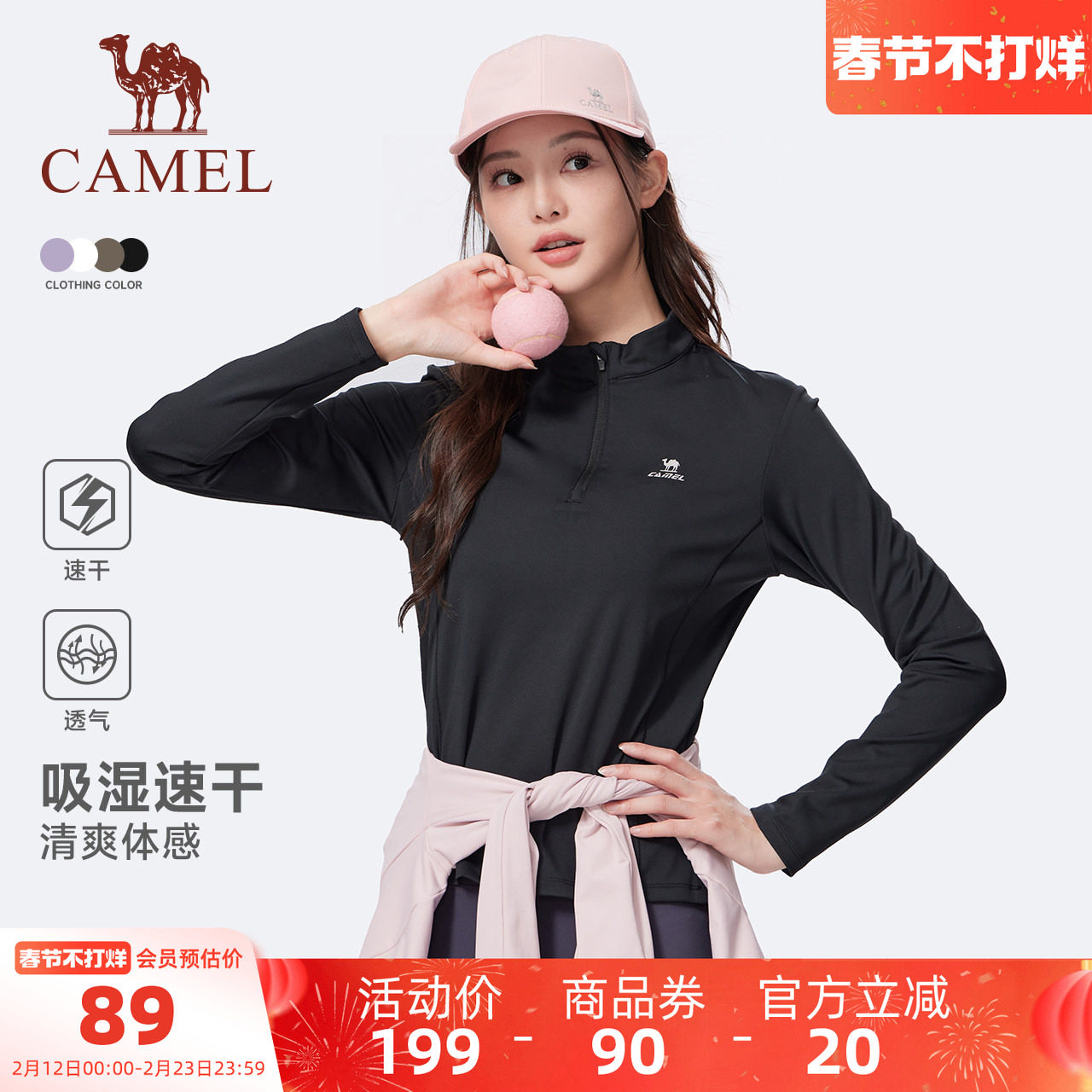 骆驼运动速干衣女2025秋季新款立领长袖T恤训练服跑步健身上衣男