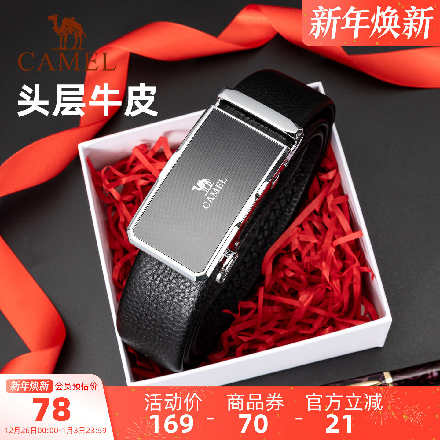 骆驼皮带头层牛皮男士生日圣诞节新年礼物送男友长辈老公真皮腰带