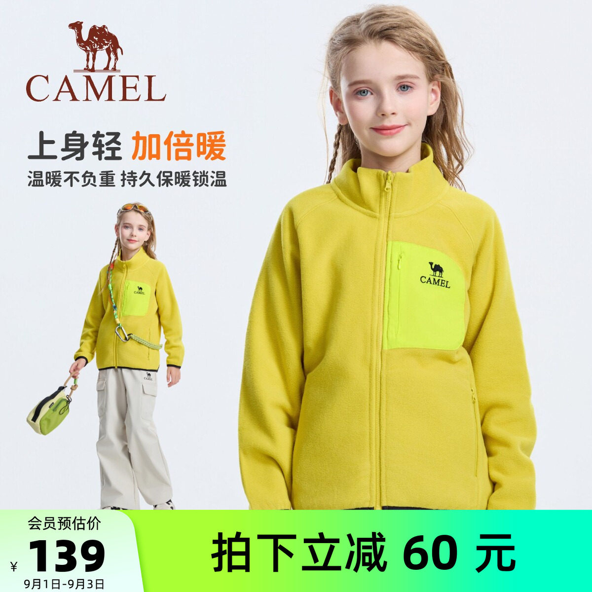 骆驼儿童抓绒衣防静电摇粒绒外套