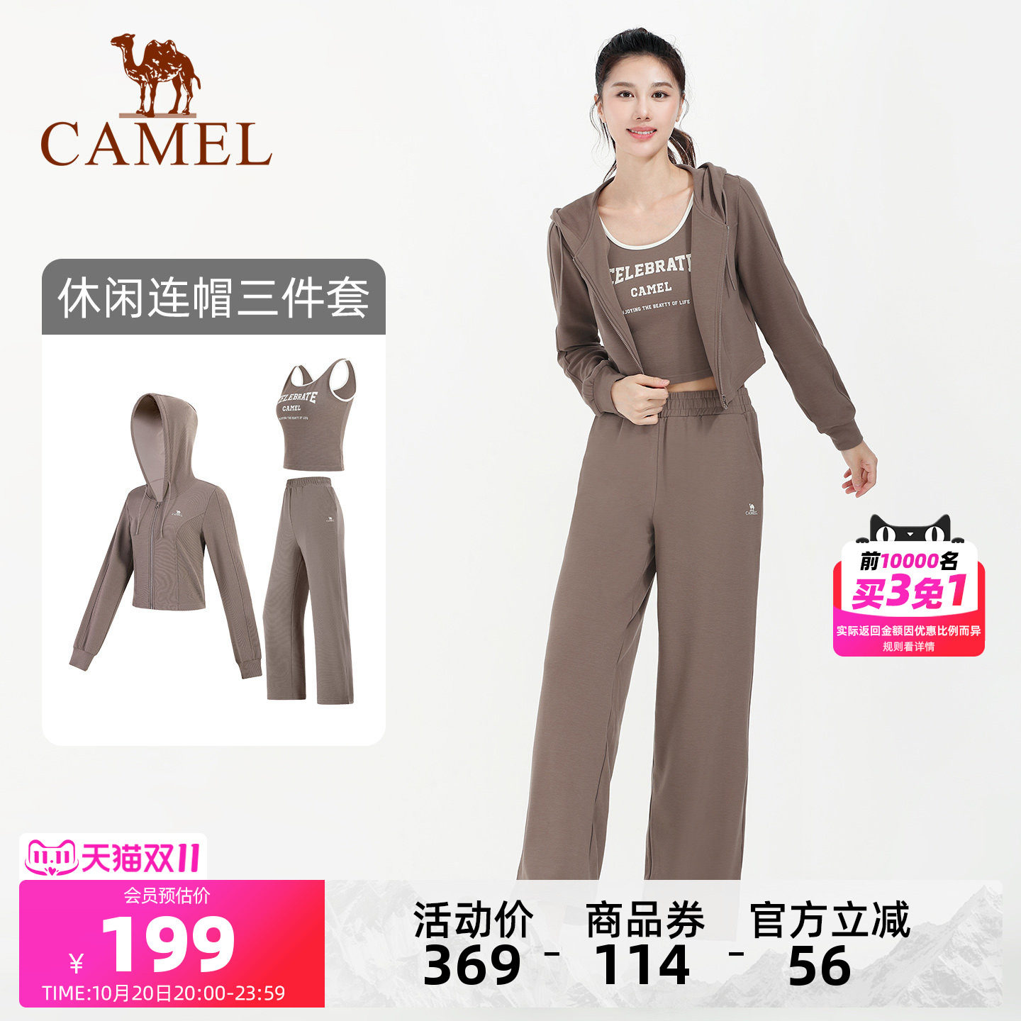 骆驼女装时尚瑜伽运动休闲两件套