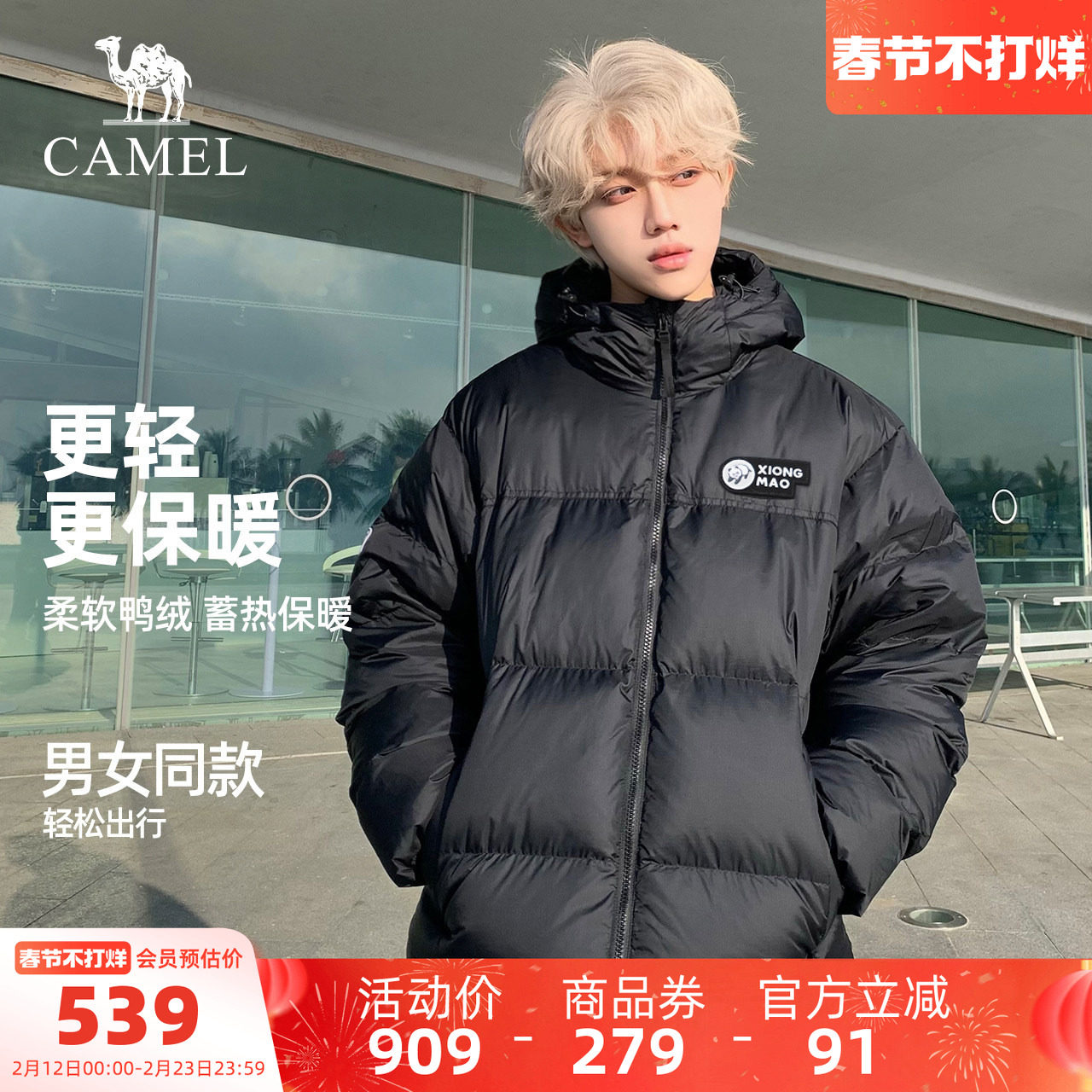 骆驼熊猫泡泡羽绒服女冬季小个子短款加厚保暖面包服户外休闲外套