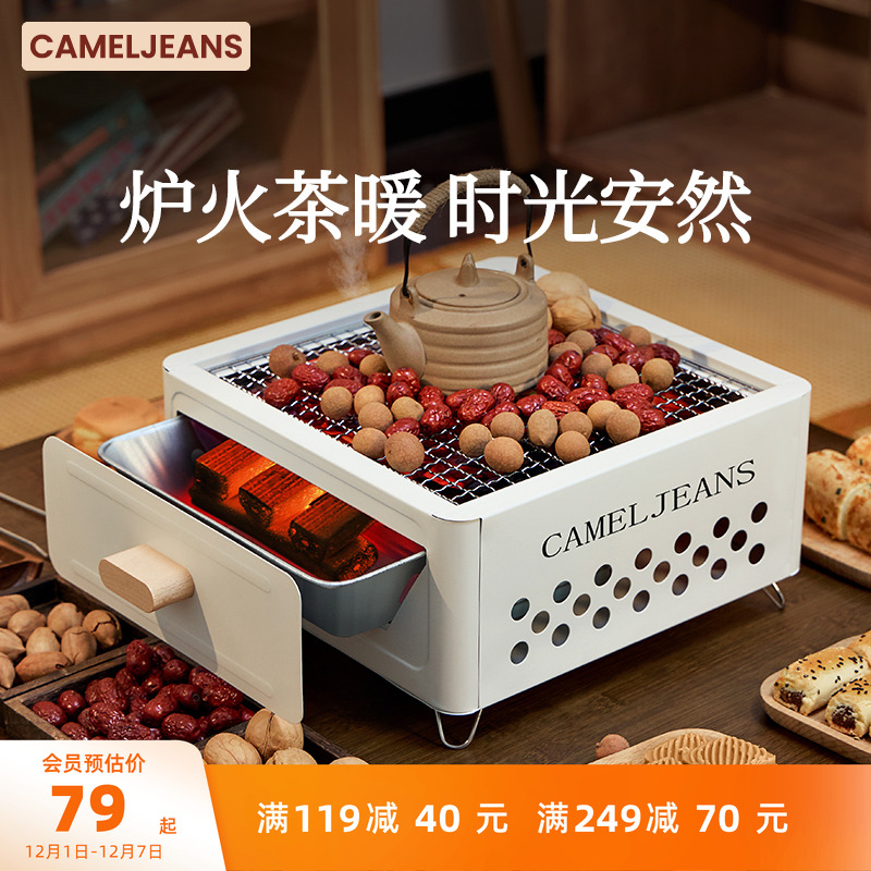 小堡抽屉式围炉烧烤炉CAMELJEANS