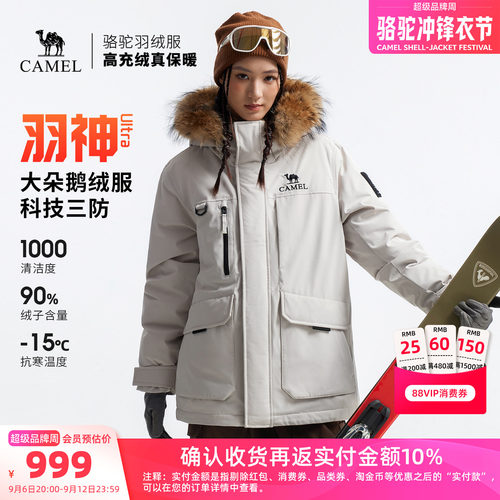 【鹅绒】骆驼羽神Ultra户外羽绒服冬新款男女三防外套工装派克服