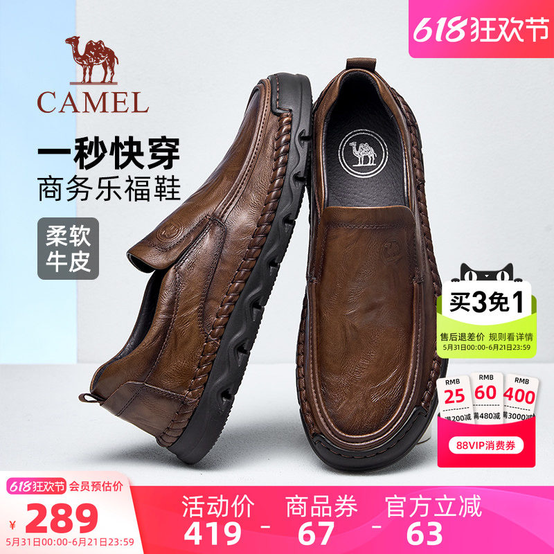 骆驼男鞋2026春季新款柔软牛皮乐福鞋舒适厚底经典商务休闲皮鞋男