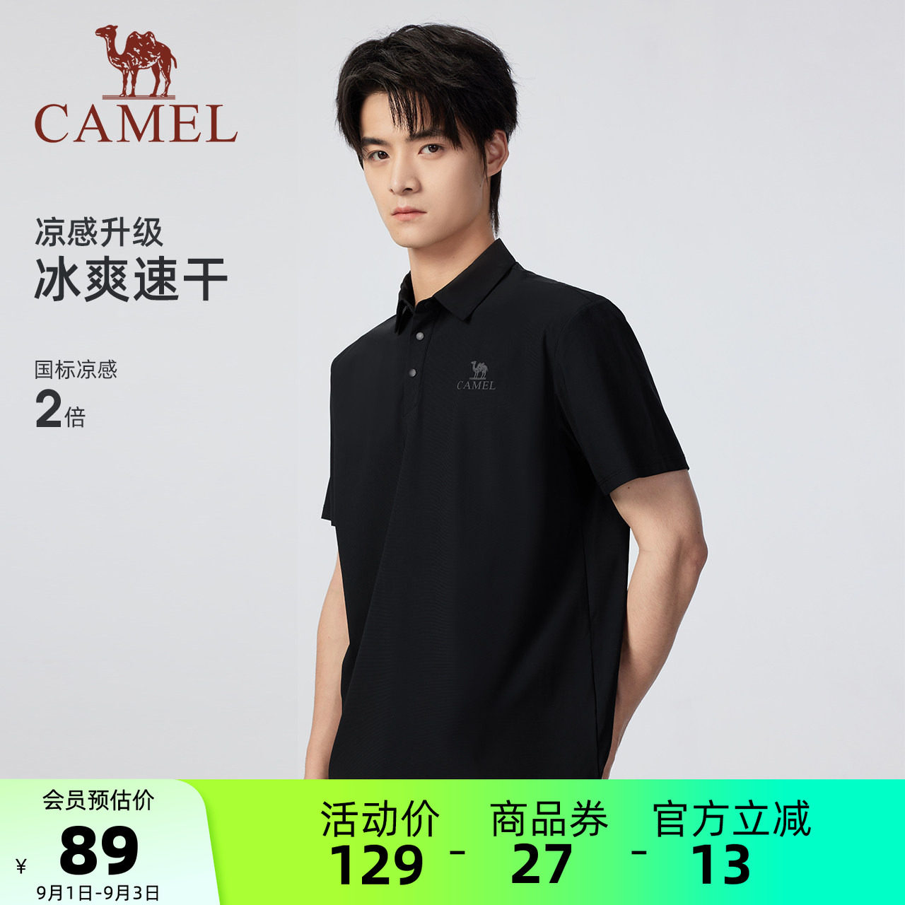 骆驼男士夏季速干透气POLO衫图片