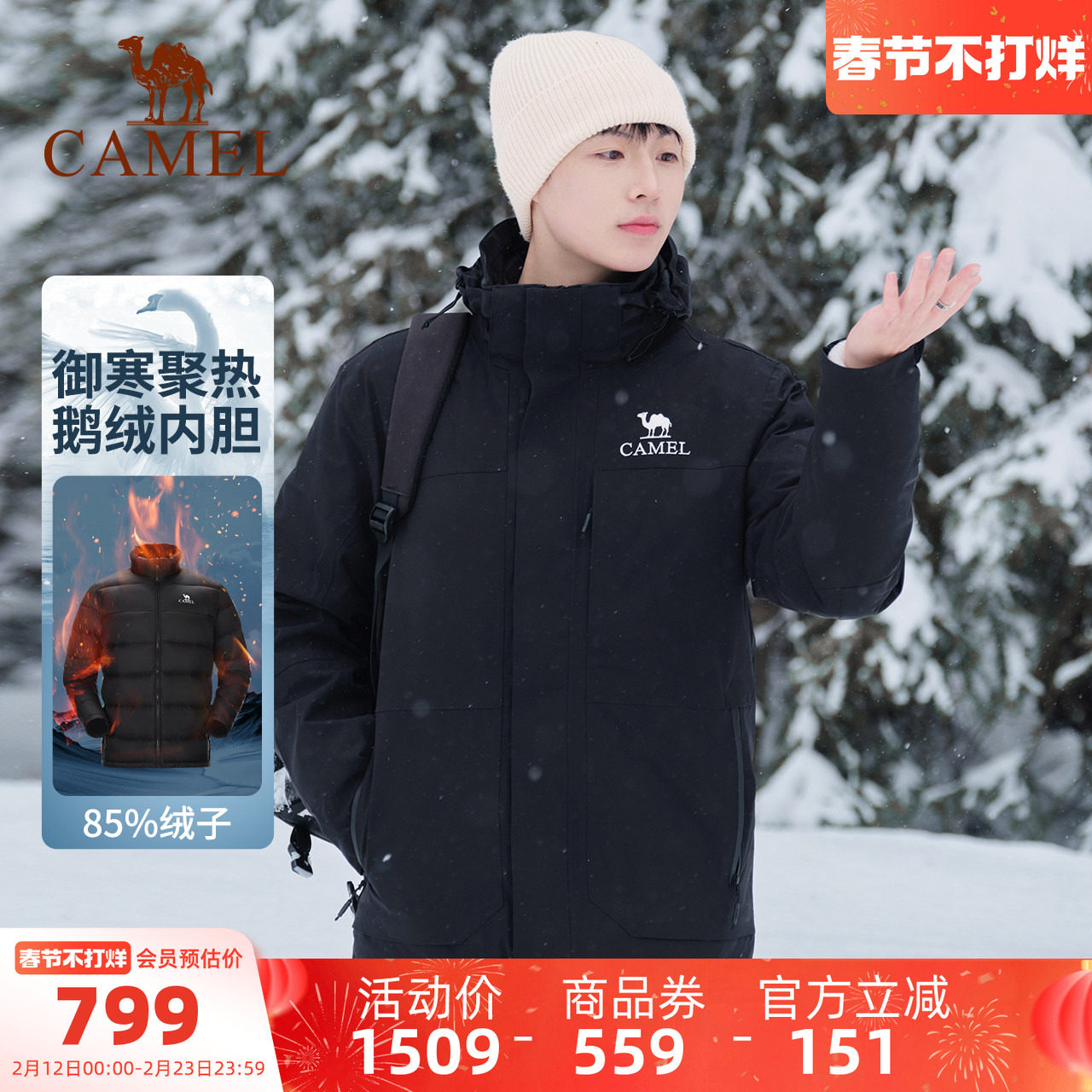 【冲锋衣鹅绒服】骆驼三合一加绒加厚羽绒服男户外防水外套滑雪服