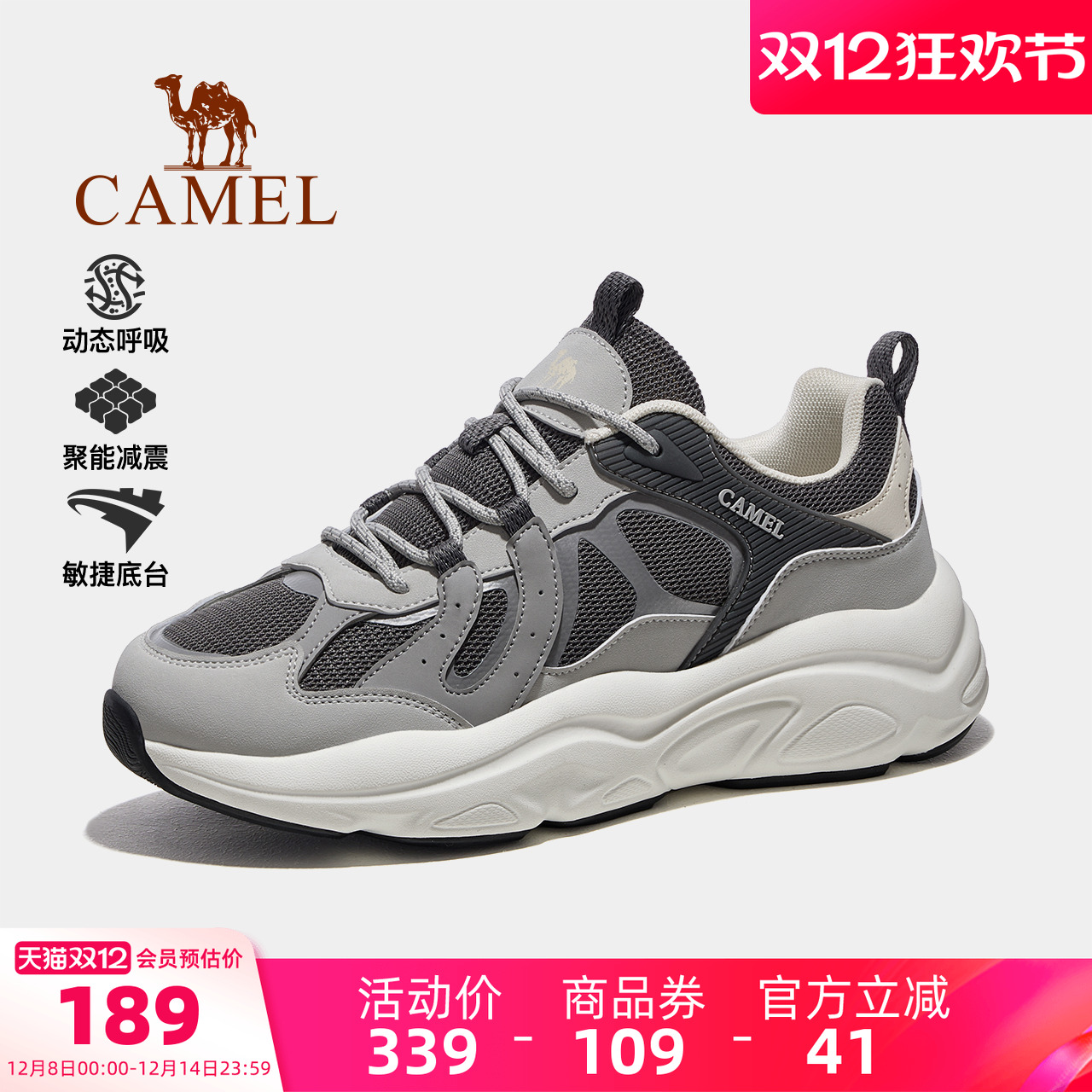 骆驼休闲鞋复古老爹鞋火星三代