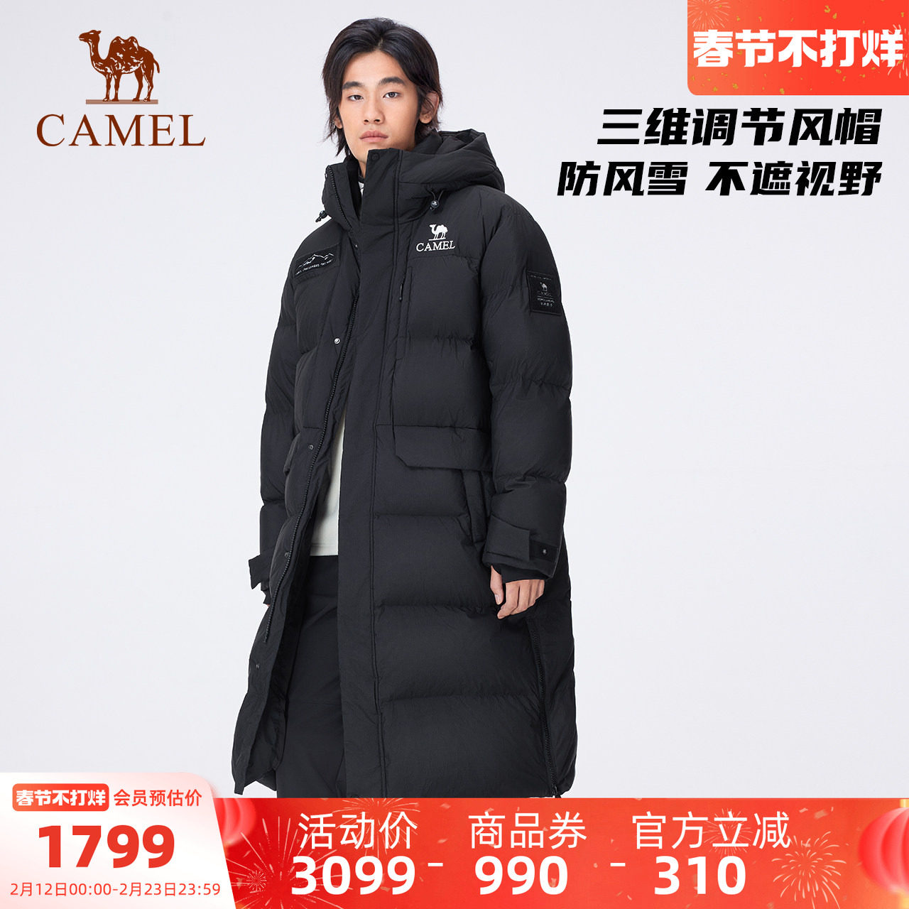 【鹅绒】骆驼运动羽绒服冬季新款极寒女款男款长款加厚保暖面包服