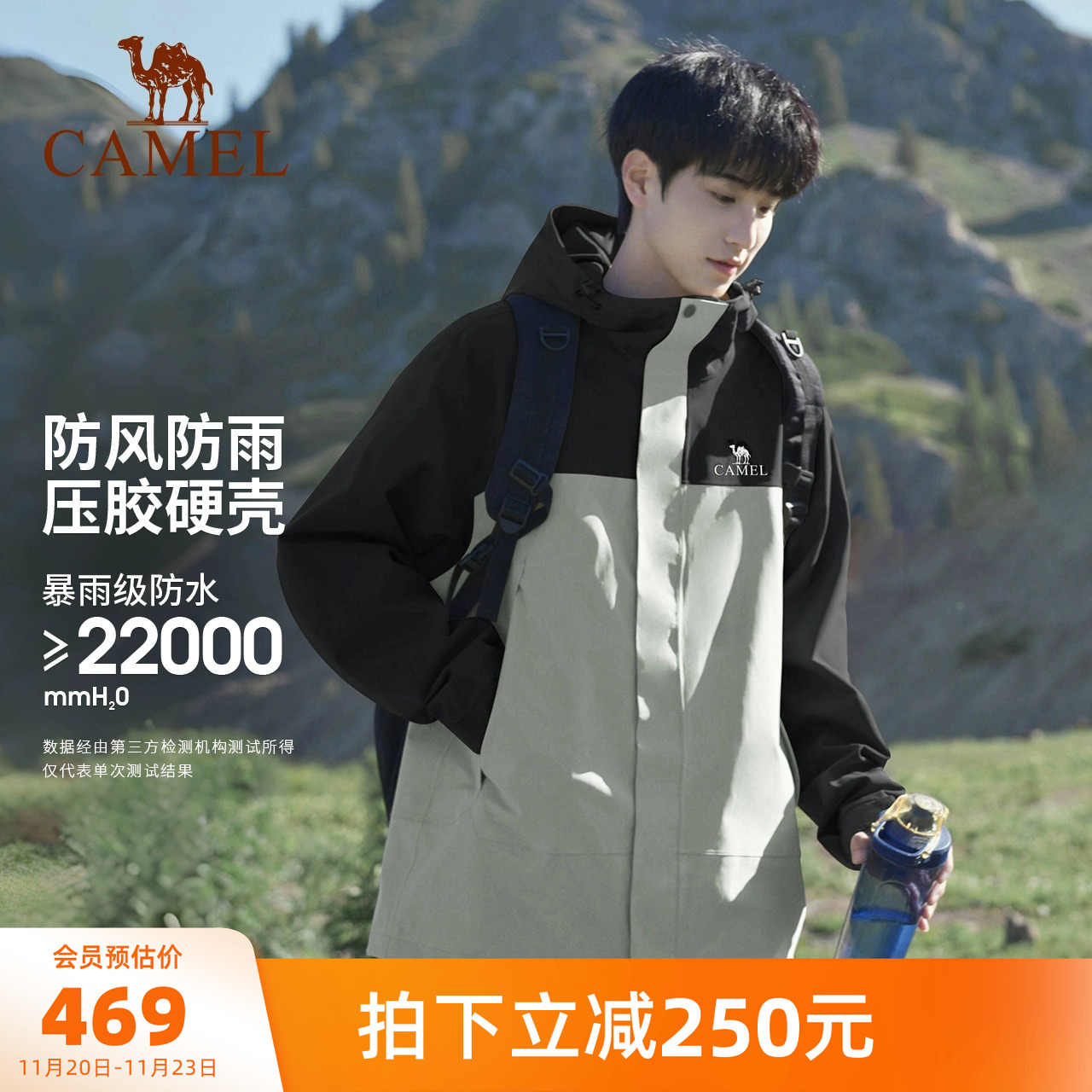 骆驼北风冲锋衣三合一男女新款外套可拆卸两件套防水旅游登山服装