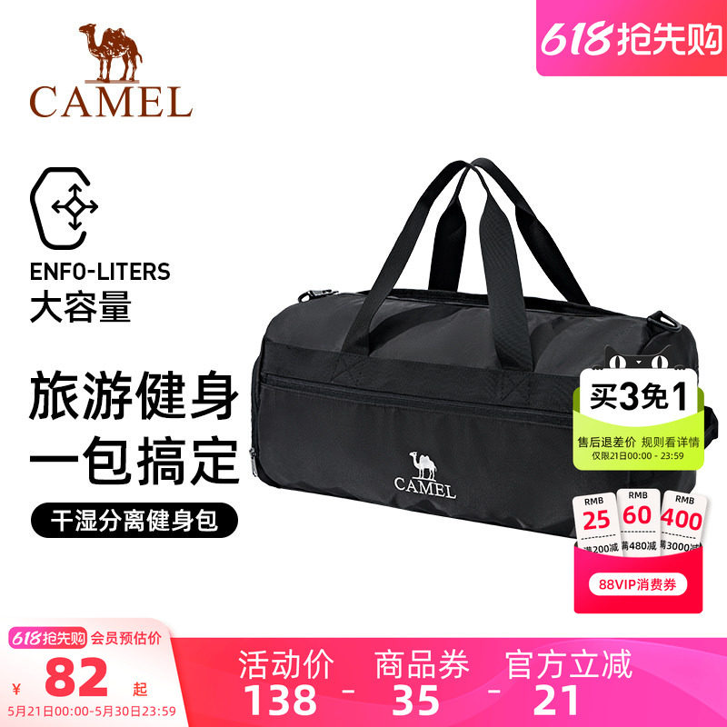 骆驼大容量健身包手提包旅行袋登机出差托特包旅游健身包斜挎背包
